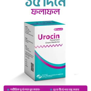 Urocin Capsule (60 Capsules Pack)